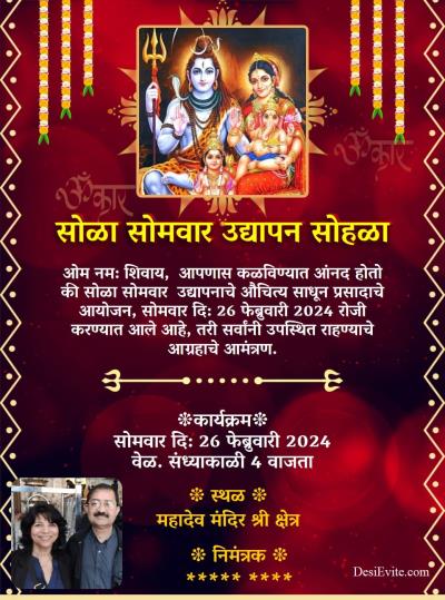 Solah Somvar Vrat Katha Invitation eCard